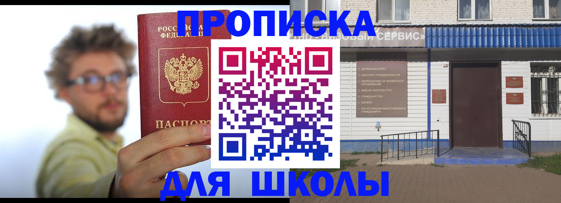 временная регистрация купить в Кимрах